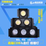 LED射灯cob格栅斗胆灯方形单双头无边框暗装明装筒灯嵌入式天花灯