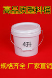 4升公斤塑料食品级桶农药机油桶涂料化工油漆桶带盖批发果酱水桶