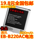 三星G7108V电池GRAND2 G7102 G7109 G7106 EB-B220AC手机电板包邮