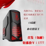 AMD速龙760K500G配置 台式游戏组装机 高端游戏主机电脑主机 特价