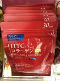 日本FANCL HTC 美肌胶原蛋白片 美肌养颜收缩毛孔 180粒 30天