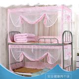 蚊帐学生宿舍蚊帐0.9上下床铺单人床高低床拉链纹帐1.2米床不锈钢