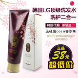 韩国正品LG润膏无硅油香水洗发水护发素二合一洗头膏持久留香女男