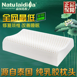 泰国进口纯天然乳胶枕头护颈防打鼾颈椎专用橡胶枕头记忆枕头
