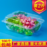 一次性透明水果包装盒草莓蔬菜保鲜盒打包盒塑料果蔬盒子批发2斤