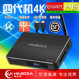 芒果嗨Q海美迪Q16四代影院级HDR蓝光硬盘播放器4K网络电视机顶盒