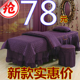 新款高档美容床罩四件套纯色美容院按摩床专用床罩可订做特价批发
