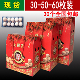 红色30-50-60枚土鸡蛋包装盒鸡蛋包装礼盒柴绿壳草笨鸡蛋礼品盒箱