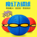 包邮飞碟球可踩球发泄球发光球球韩国UFO魔幻飞盘大小飞碟变形球