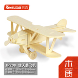 木质3D立体拼图4-12岁小朋友儿童积木益智男孩玩具汽车飞机模型