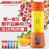 洁诺斯JNS-3S多功能充电式迷你水果榨汁机家用便携电动果蔬果汁杯