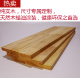 定制订制实木板材挂墙原木一字隔板搁板装饰置物架装饰架餐桌面板