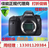 佳能/EOS 6D单反相机配（24-70+70-200）f2.8套机全新行货1DX/5D3