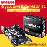 Gigabyte/技嘉 GA-H81M-S1 (rev. 2.1) 半固态 1150针 H81主板
