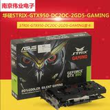 ASUS华硕GTX950猛禽STRIX-GTX950-DC2OC-2GD5-GAMING游戏显卡
