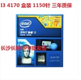 Intel/英特尔 i3 4170 盒装 台式机 1150针CPU 双核处理器 三年保