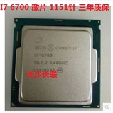 Intel/英特尔i7-6700 3.4G 6代处理器 全新正式版 散片1151针CPU