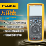福禄克/Fluke287C 高级数显电子记录万用表 高精度真有效值多用表