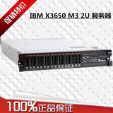 原装正品IBM X3650 M3 X5650 24核 服务器 特价X3550M2 M3 M4出售