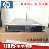 原装HP DL380G5服务器准系统/E5320*2 16G内存146GX2硬盘含电源