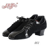 贝蒂舞鞋 贝蒂男士拉丁鞋 461 新款，进口磨砂皮+进口漆皮 黑色