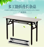 现代折叠培训长条桌双层简易办公桌简约活动学习钢木桌折叠快餐桌