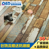 强化复合地板12mm防水个性做旧木地板彩色仿古复古地板背景墙板