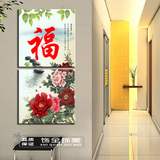 福字牡丹现代中式客厅三联玄关过道走廊装饰画无框画墙画壁画挂画
