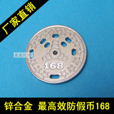 游戏币带孔 游戏币定制 数码币 代币 游戏机币 锌合金168