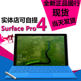 Microsoft/微软Surface Pro 4 128G 平板电脑 WIN10平板 国行包邮