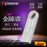正品金士顿品牌特价8G16G32G64GU盘时尚可爱防水金属USB2.0闪存盘
