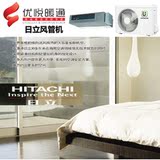 HITACHI/日立薄型家用风管机套餐成都中央空调安装公司优悦舒适家