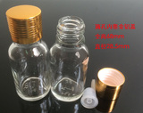 15ML透明玻璃精油瓶|金铝盖香水分装小空瓶|白色调配药瓶带盖内塞