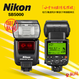 国行 尼康SB-5000 SB5000闪光灯D5 D810 D750 D610单反相机闪光灯