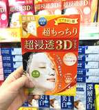 现货！日本代购 kanebo嘉娜宝肌美精3D面膜超渗透保湿美白4片/盒