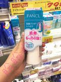 5月10日日本带回代购16年新版FANCL泡沫洁面粉II号保湿滋润型50g