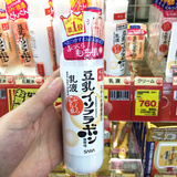 现货日本代购！日本第一药妆sana莎娜豆乳乳液保湿补水滋润 正品