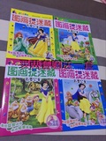 白雪公主图画捉迷藏  4本包邮正版益智幼儿童故事图书3-5-6-7-8岁