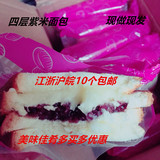 新鲜港式紫米奶酪面包黑米营养早餐四层夹心休闲零食甜点松软吐司