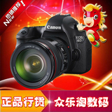 Canon/佳能 6D 单机 24-105/24-70 套机 数码单反相机 正品行货