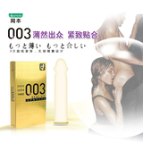 代购 进口日本版冈本003黄金装超薄避孕套安全套10片成人情趣用品