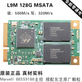 全新 128G MSATA3 L9M 迷你 SSD笔记本固态硬盘 有三星 东芝 256G