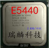 Intel至强Xeon E5440 至强四核 2.83G/12M 771针可转775 质保一年