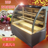弘雪风冷蛋糕柜大理石冷藏展示柜商用甜品面包寿司水果高点保鲜柜
