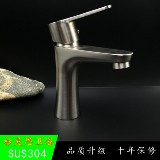 SUS304 不锈钢 特价小蛮腰 单孔洗脸面盆洗手盆 冷热拉丝 水龙头