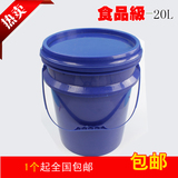 加厚20kg食品级塑料桶圆桶20L 油漆油墨油脂防水涂料桶 40斤水桶