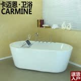 卡迈恩浴缸独立式浴缸1.3米1.4米1.5米1.55米1.6米1.7米1.8米浴缸