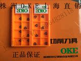 正品株洲OKE欧科亿U钻孔刀片WCMX030208-ZK-FN OP1215替代 ACZ330