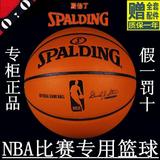 正品斯伯丁NBA比赛专用真皮篮球74-603y室内外通用水泥地耐磨篮球