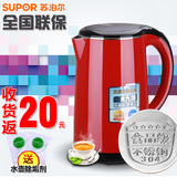 Supor/苏泊尔 SWF17S05A保温电热烧水壶食品级304不锈钢家用1.7L